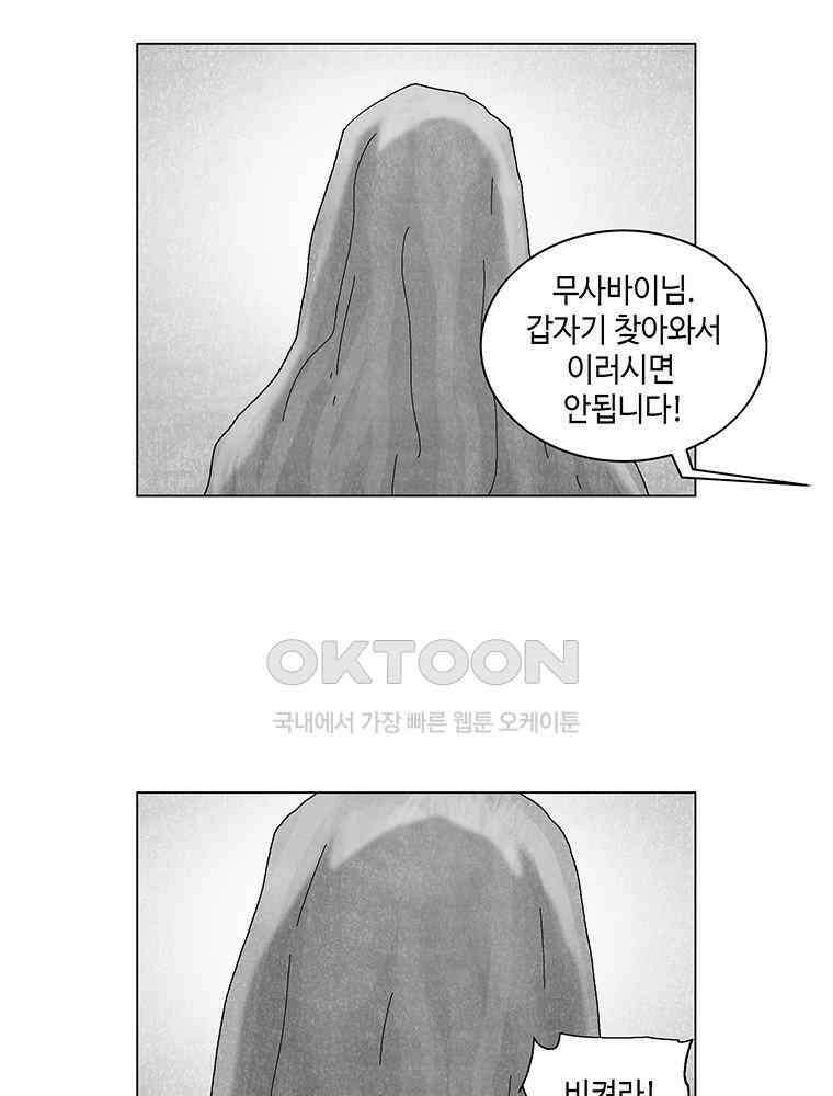 냉혈 49화 13