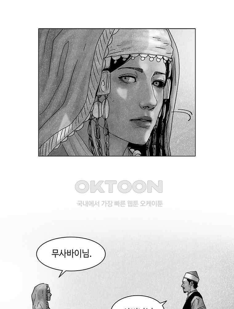 냉혈 49화 15