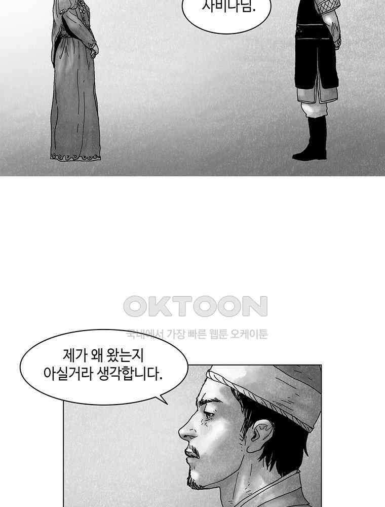 냉혈 49화 16