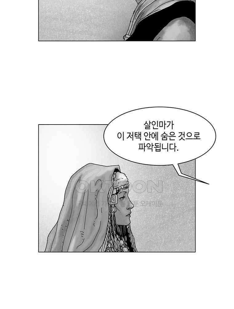 냉혈 49화 17