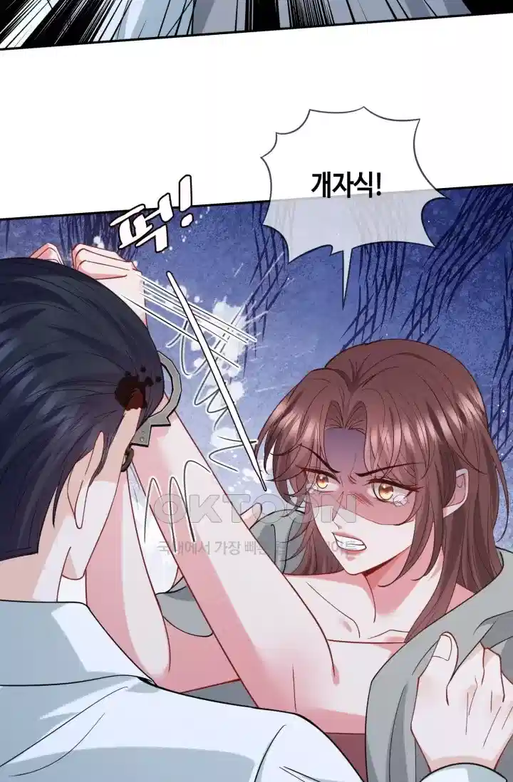 대표님의 삐뚤어진 사랑 544화 7