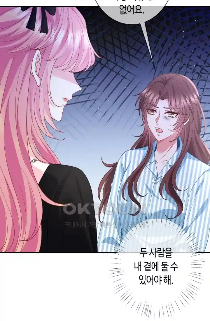 대표님의 삐뚤어진 사랑 567화 8