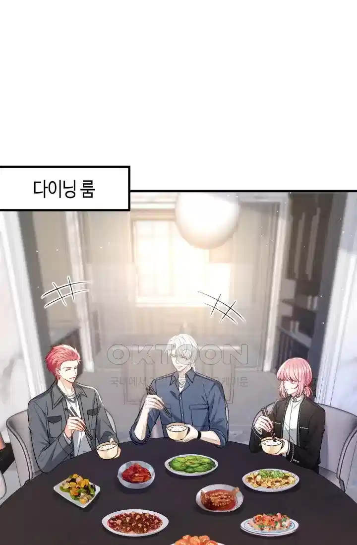 대표님의 삐뚤어진 사랑 584화 2