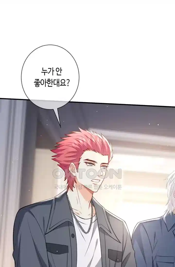 대표님의 삐뚤어진 사랑 584화 9