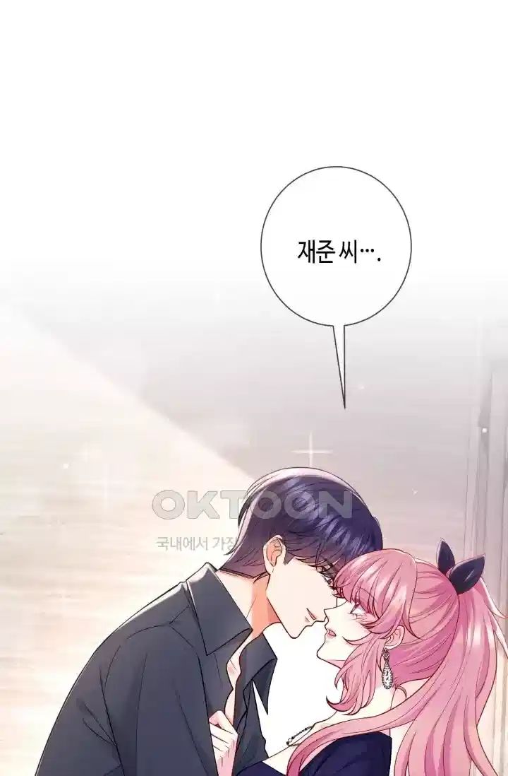대표님의 삐뚤어진 사랑 589화 2