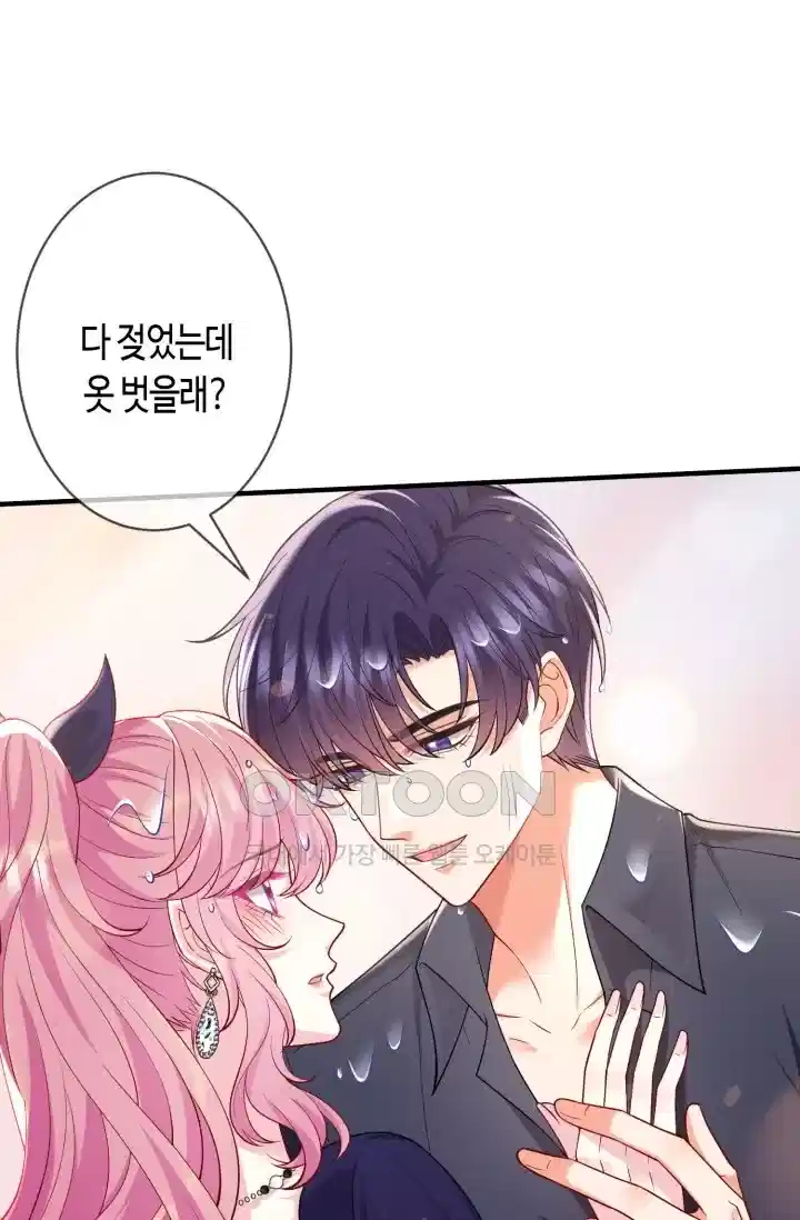 대표님의 삐뚤어진 사랑 589화 6