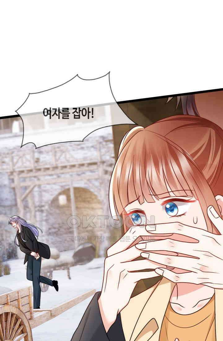대표님의 삐뚤어진 사랑 599화 13
