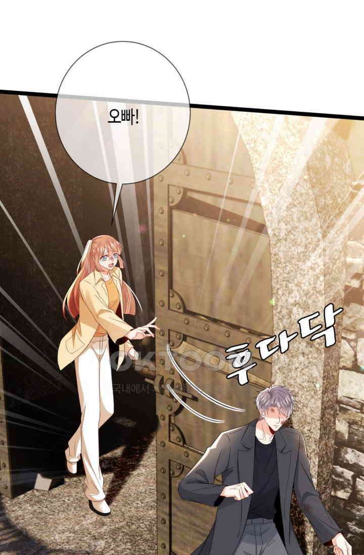 대표님의 삐뚤어진 사랑 599화 21