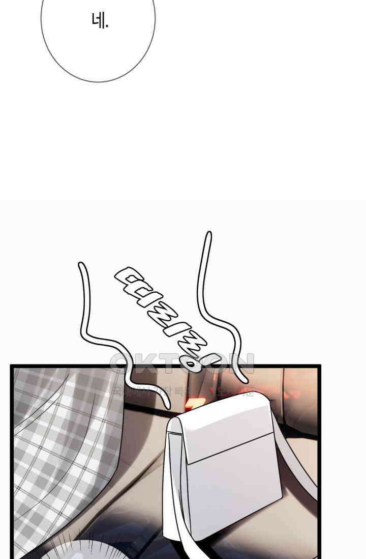 대표님의 삐뚤어진 사랑 599화 27