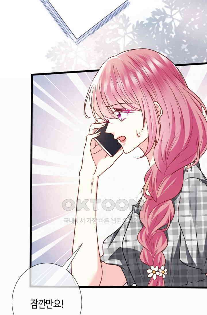 대표님의 삐뚤어진 사랑 599화 34
