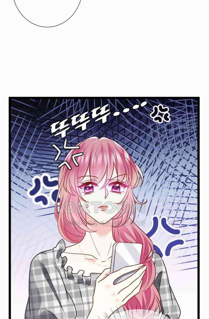 대표님의 삐뚤어진 사랑 599화 35
