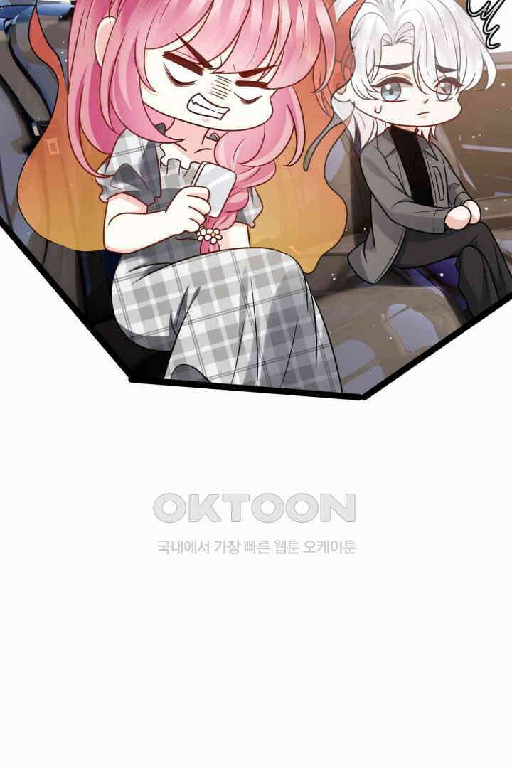 대표님의 삐뚤어진 사랑 599화 37