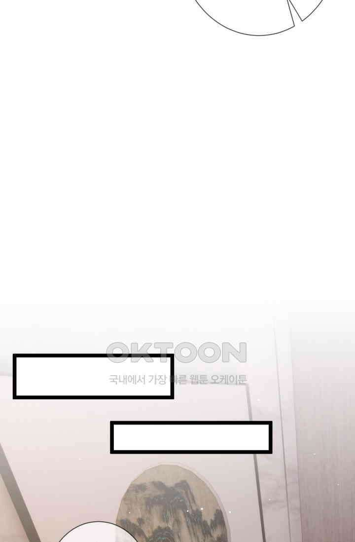 대표님의 삐뚤어진 사랑 599화 47