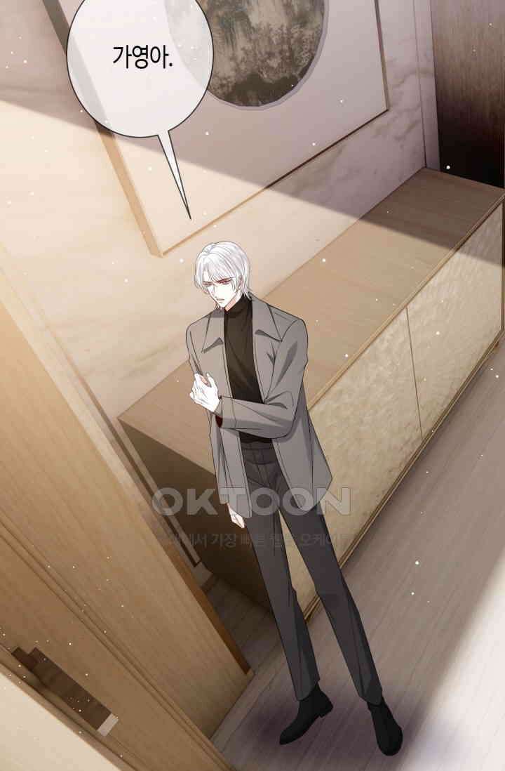 대표님의 삐뚤어진 사랑 599화 48