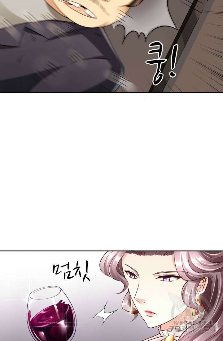 보스와 결혼했다 23화 3