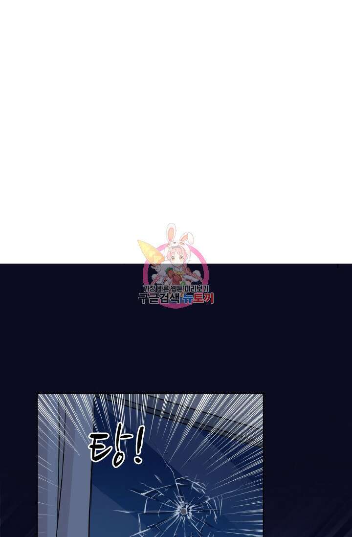보스와 결혼했다 24화 1