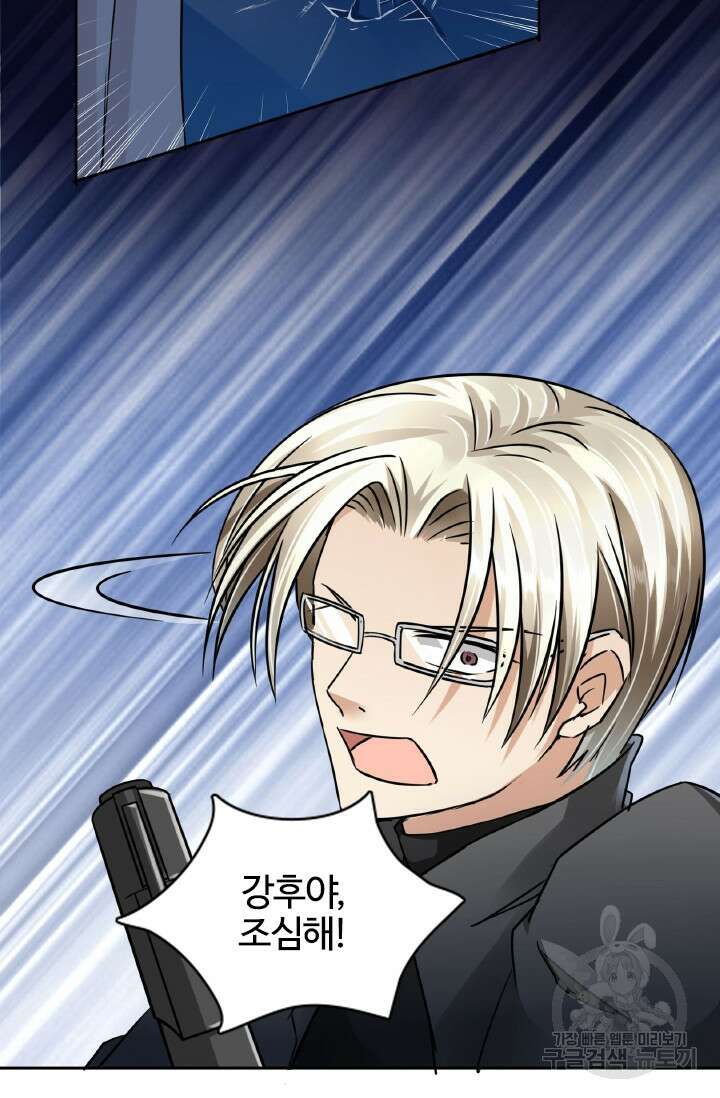 보스와 결혼했다 24화 2