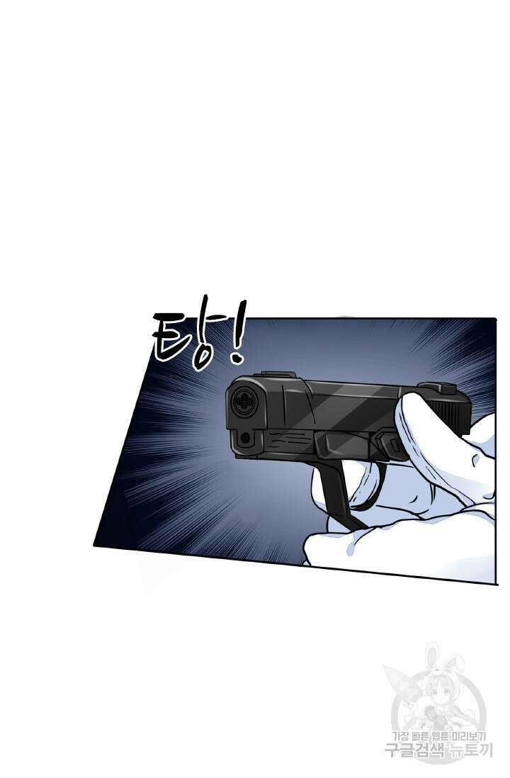 보스와 결혼했다 24화 3