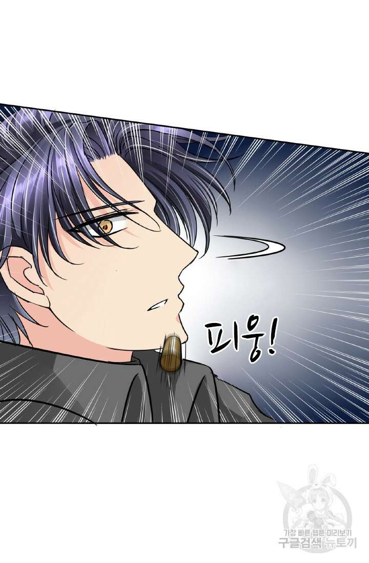 보스와 결혼했다 24화 4