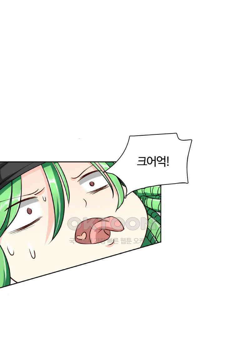 보스와 결혼했다 39화 1