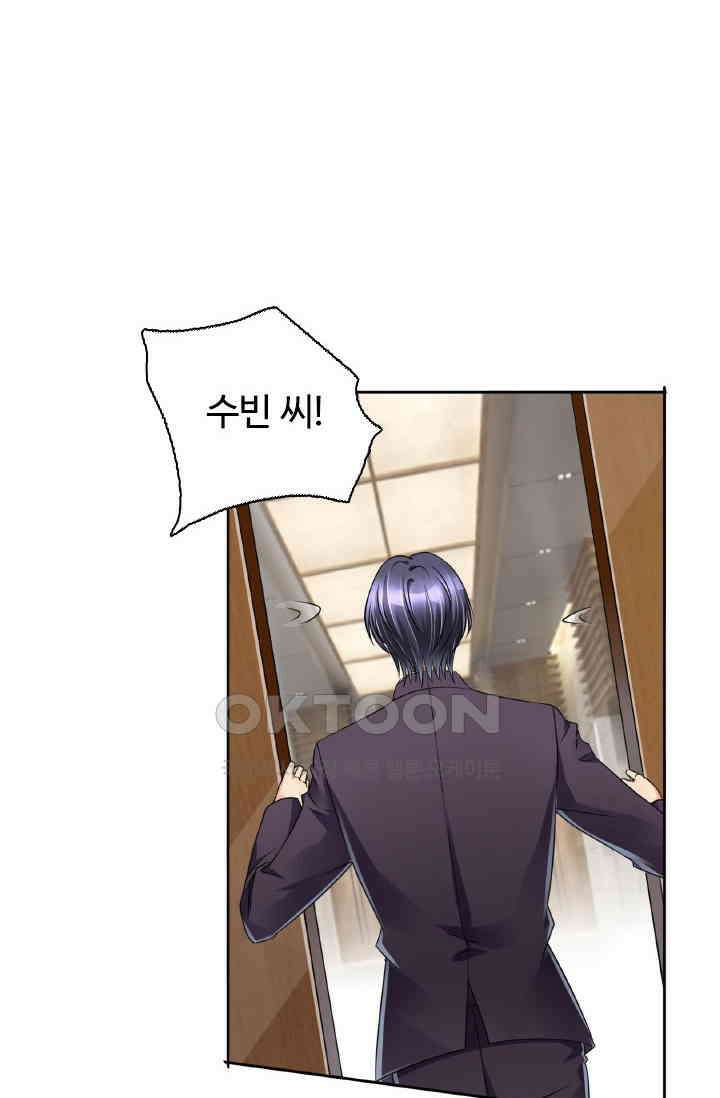 보스와 결혼했다 39화 3