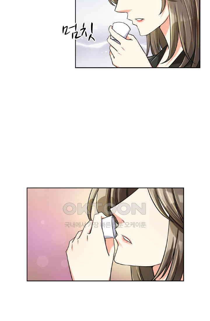 보스와 결혼했다 47화 6