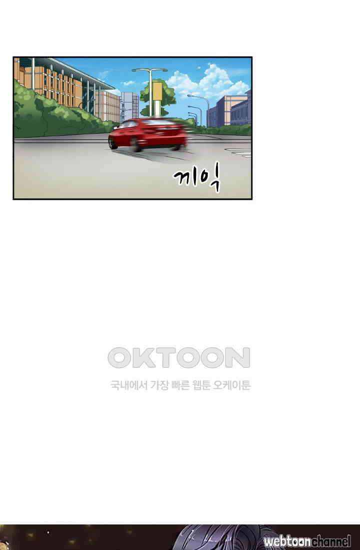 보스와 결혼했다 62화 3