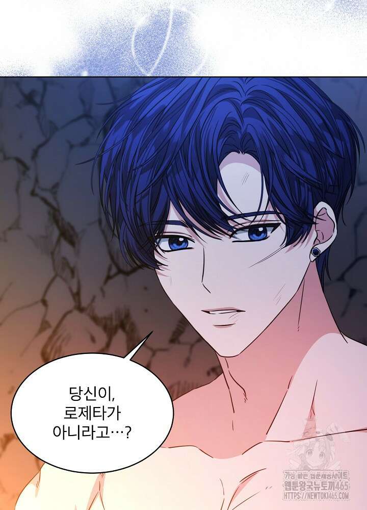 책빙의는 이제 지겹다 74화 3