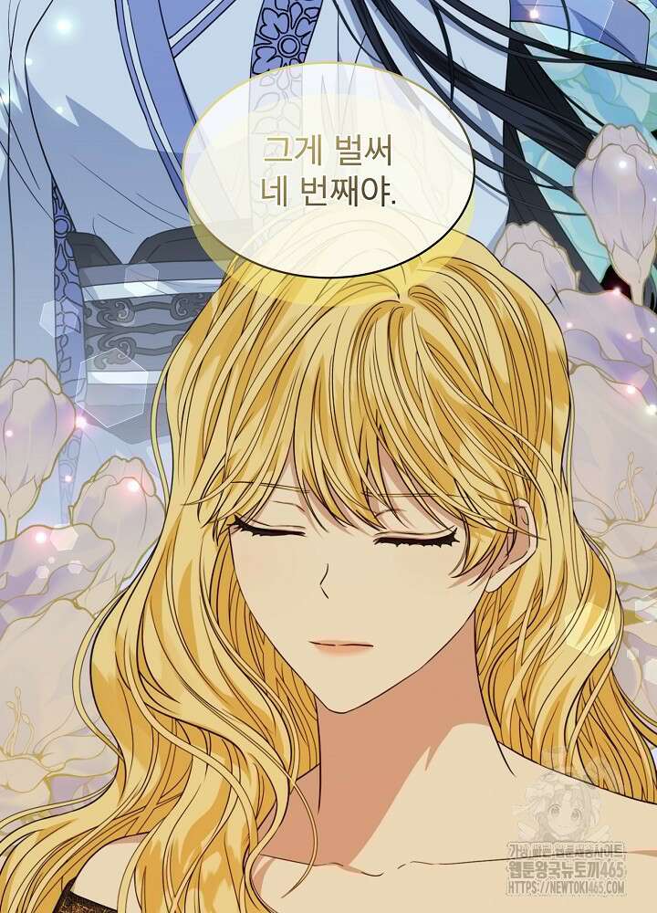 책빙의는 이제 지겹다 74화 7