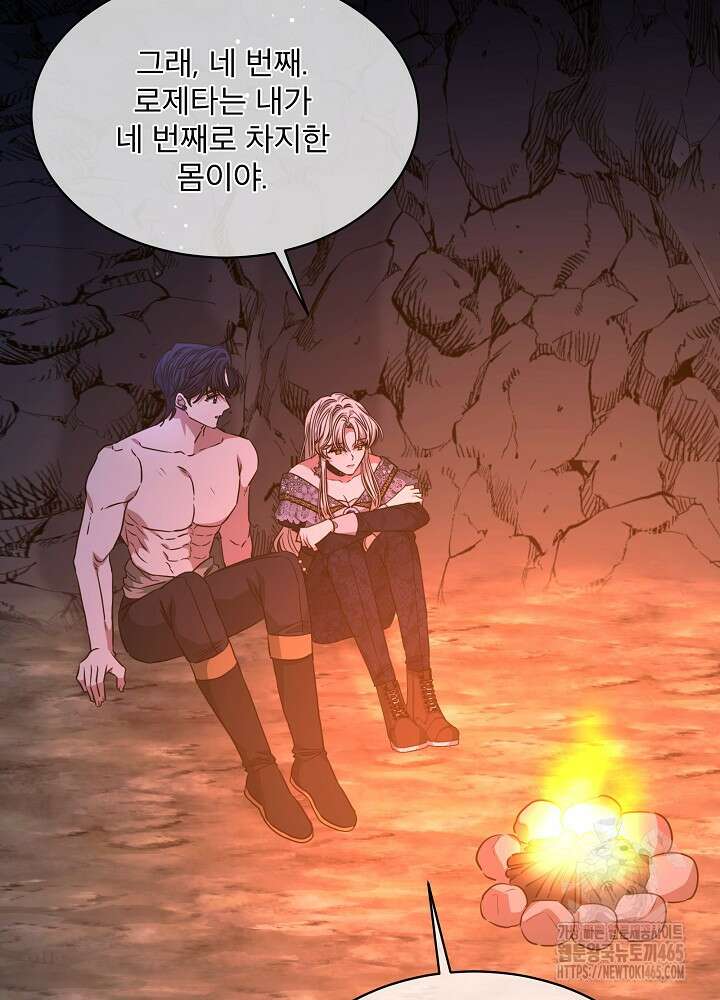 책빙의는 이제 지겹다 74화 11