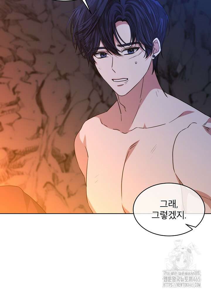 책빙의는 이제 지겹다 74화 13