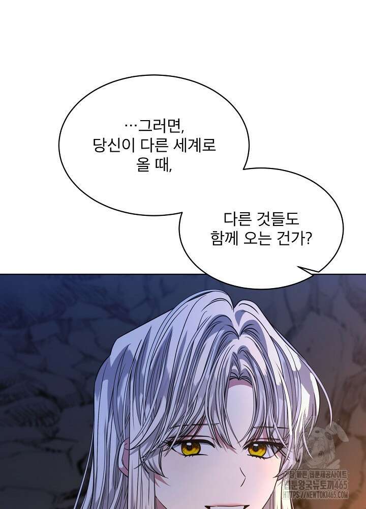 책빙의는 이제 지겹다 74화 14