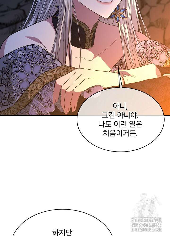 책빙의는 이제 지겹다 74화 15