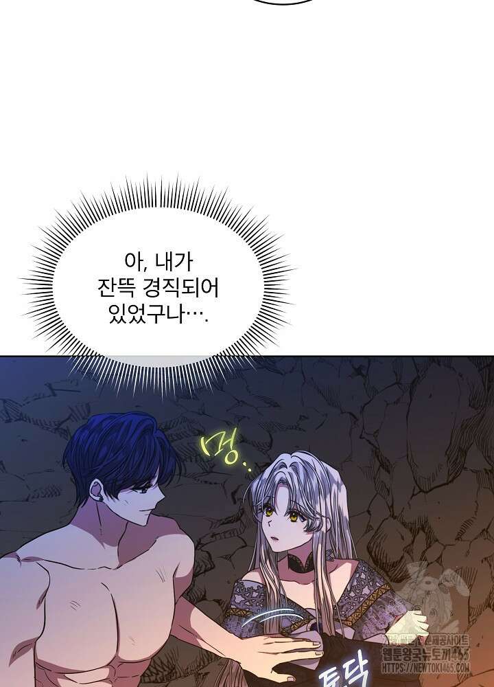 책빙의는 이제 지겹다 74화 18