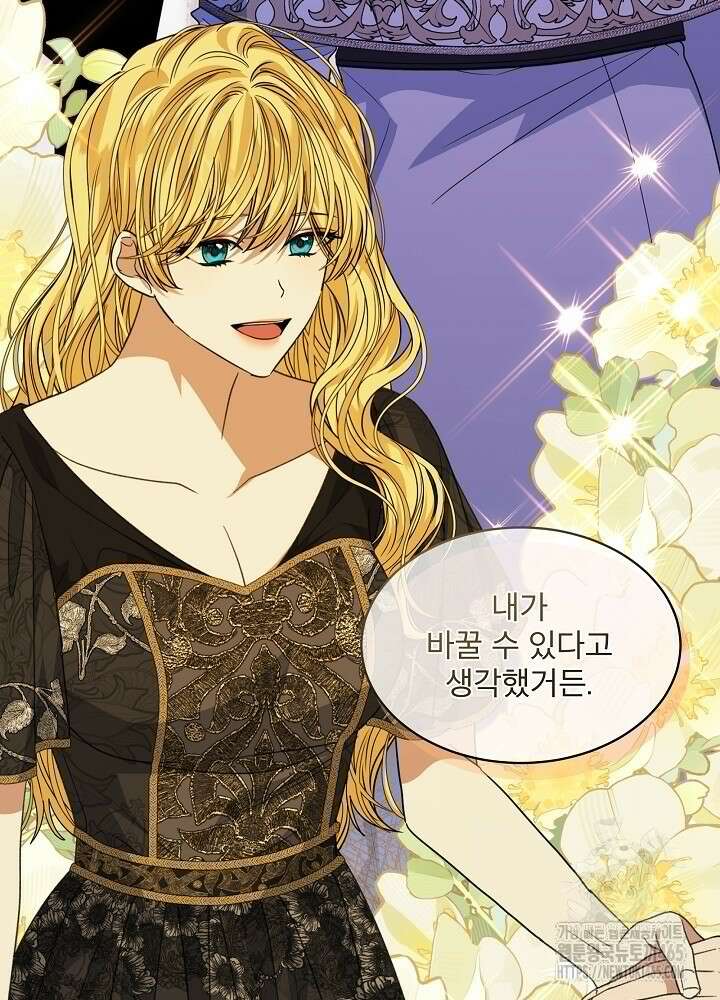 책빙의는 이제 지겹다 74화 24