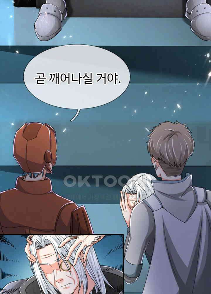 아빠는 데릴사위 137화 6