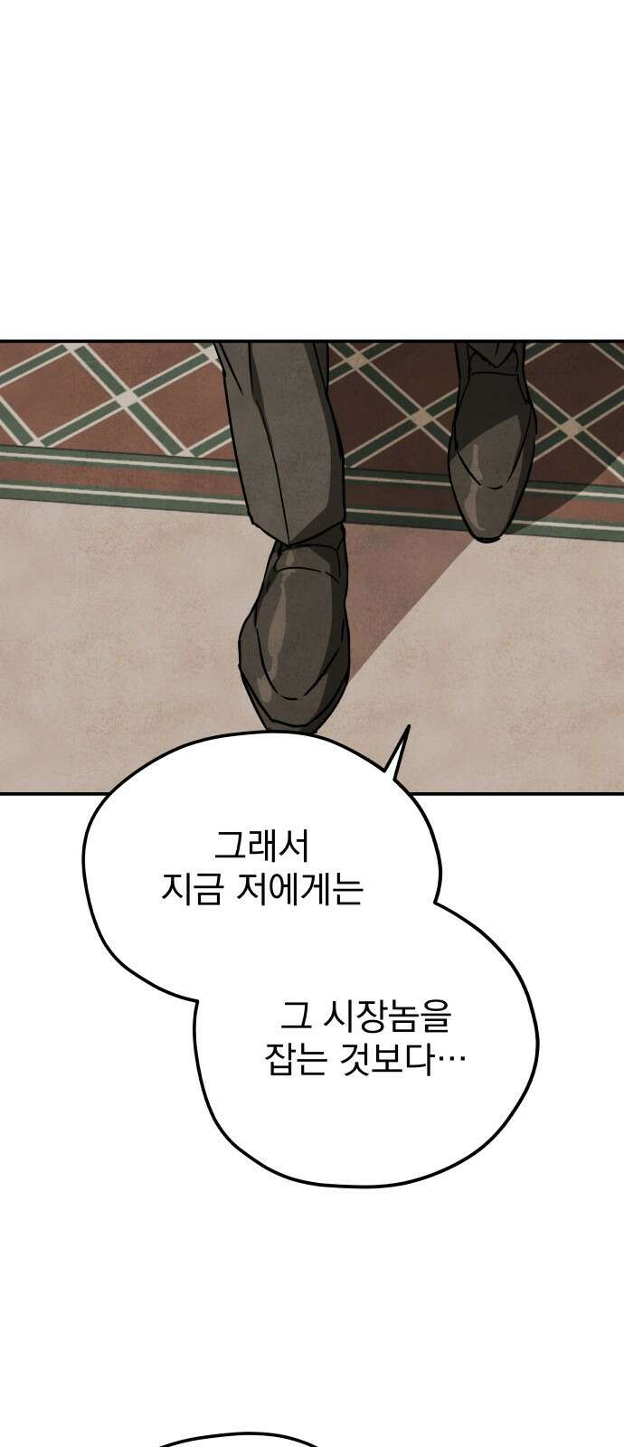 묘약마녀 73화 : 작전 개시 (1) 1