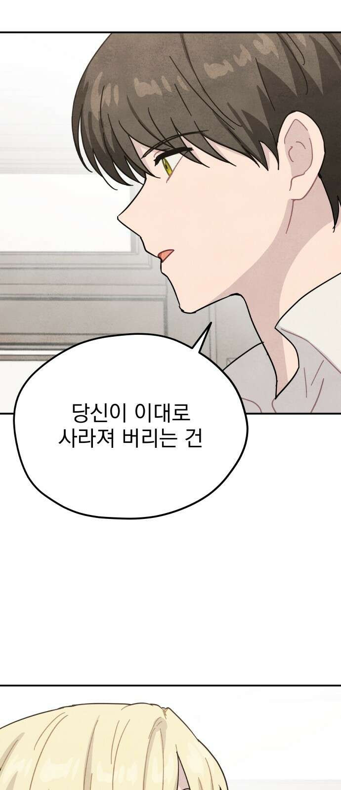묘약마녀 73화 : 작전 개시 (1) 3