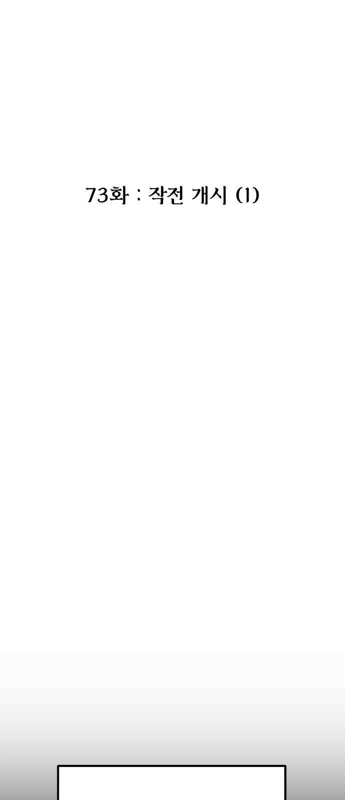 묘약마녀 73화 : 작전 개시 (1) 8