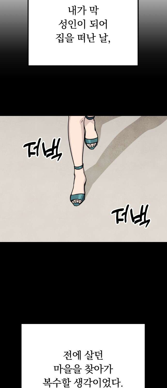 묘약마녀 73화 : 작전 개시 (1) 9
