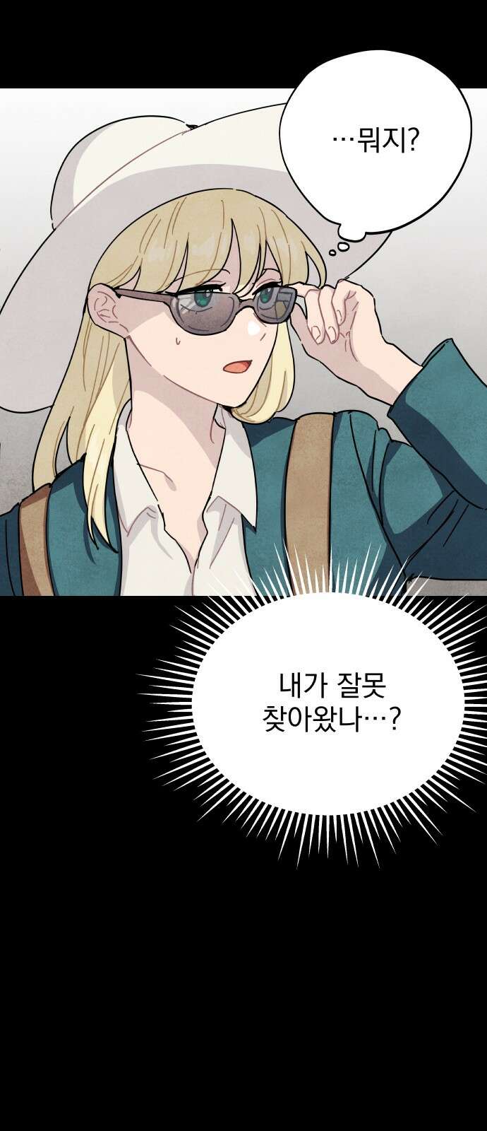 묘약마녀 73화 : 작전 개시 (1) 11