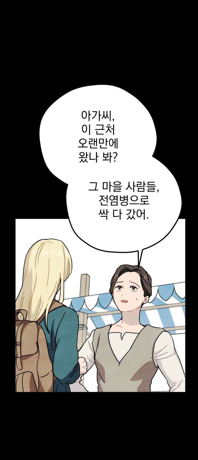 묘약마녀 73화 : 작전 개시 (1) 12