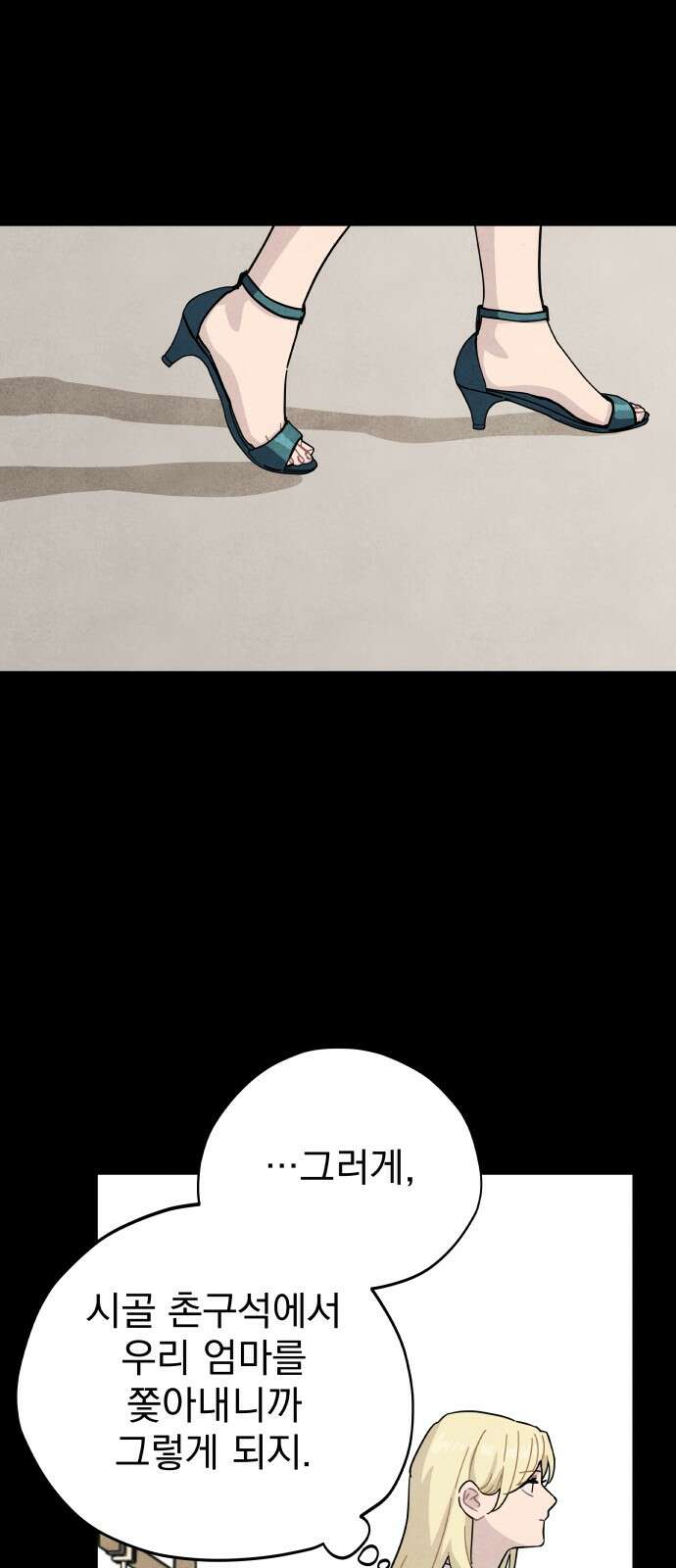 묘약마녀 73화 : 작전 개시 (1) 14