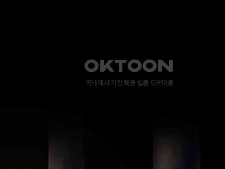 달아날 수 없게 만들어 53화 1