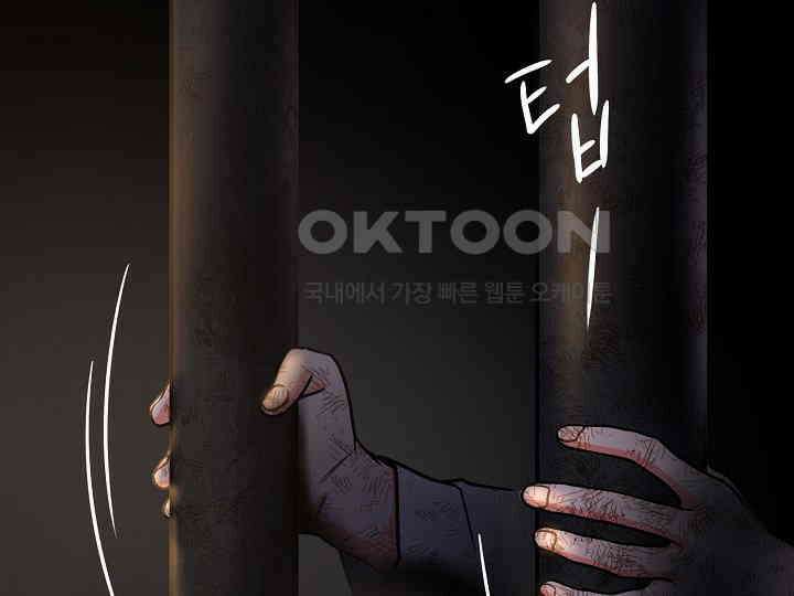 달아날 수 없게 만들어 53화 2