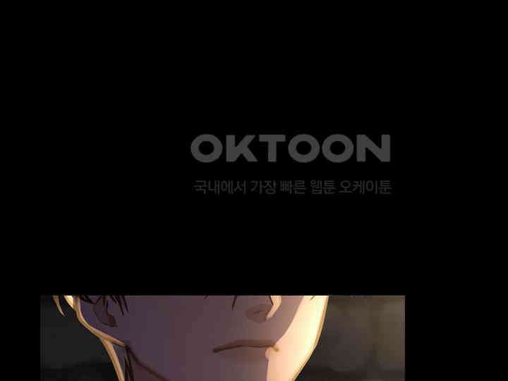달아날 수 없게 만들어 53화 7