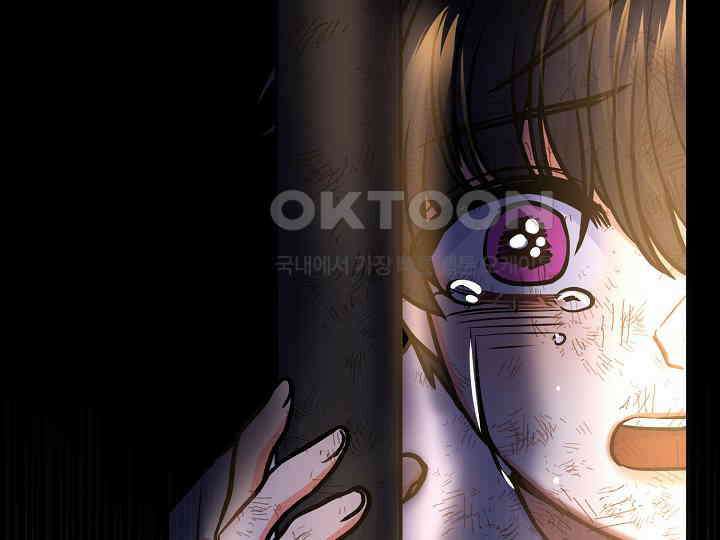 달아날 수 없게 만들어 53화 10