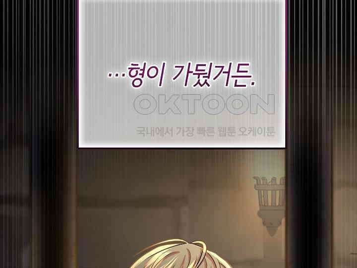 달아날 수 없게 만들어 53화 12