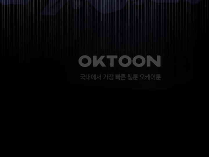 달아날 수 없게 만들어 53화 16