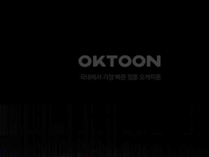 달아날 수 없게 만들어 53화 17